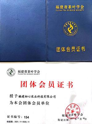 福建初心农业科技有限公司,初心农业,国家区域性良种繁育基地